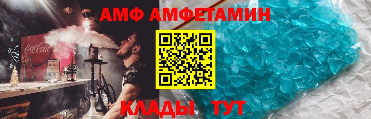Amphetamine VHQ  Amphetamine  АМФ  Луховицы  Вход с VPN 