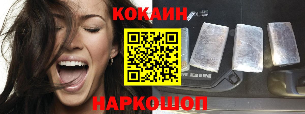 COCAIN FishScale  купить наркотик  Луховицы  КОКАИН FishScale  Вход с VPN 