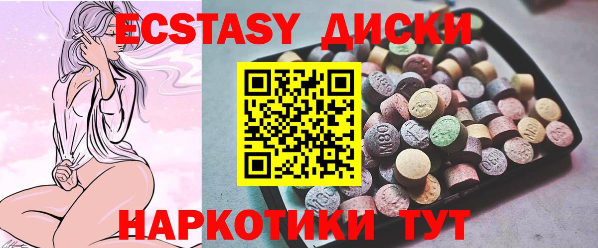 где купить   Вход с VPN  Луховицы  Экстази mix 
