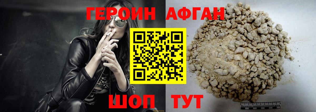 Луховицы  Героин  Вход с VPN  Героин Афган 