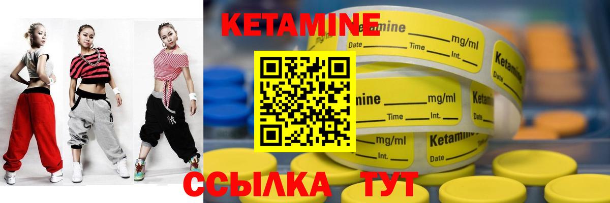 КЕТАМИН VHQ  Вход с VPN  Кетамин VHQ  Луховицы 