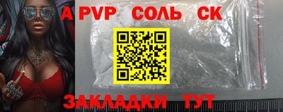 мяу мяу кристалл Будённовск