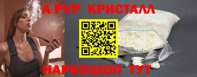 мяу мяу кристалл Будённовск