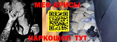 мяу мяу кристалл Будённовск