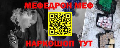 мяу мяу кристалл Будённовск