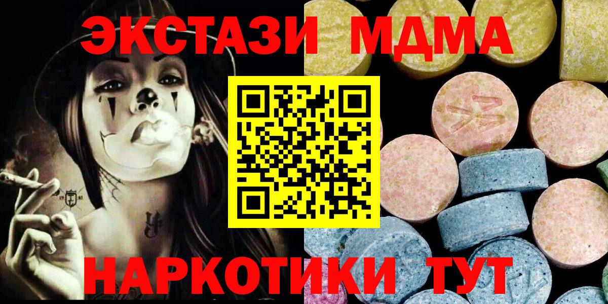 MDMA  МДМА молли  Вход с VPN  MDMA VHQ  Луховицы 