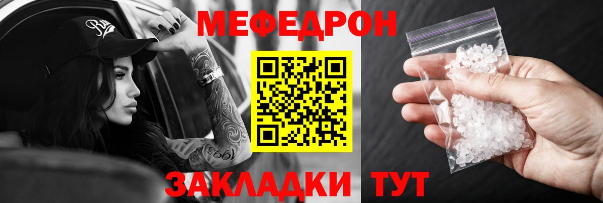 цена   МЕФ mephedrone  МЕФ  Вход с VPN  Луховицы 