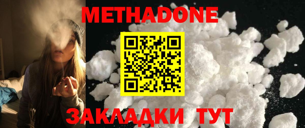 МЕГА ССЫЛКА  маркетплейс формула  Метадон VHQ  Луховицы  Метадон белоснежный  Вход с VPN 