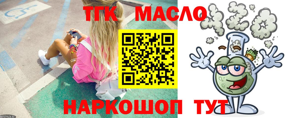 Дистиллят ТГК Wax Луховицы